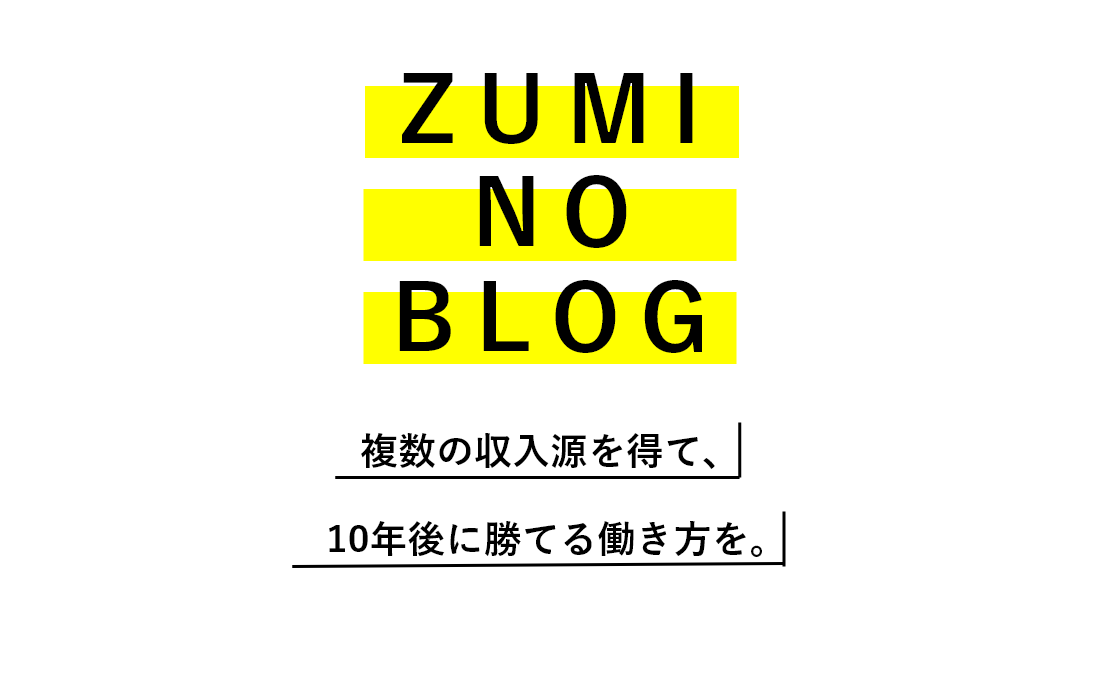 有給休暇 新ルールってパートは アルバイトは適応されるの ズミのブログ